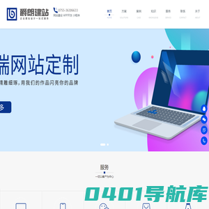 深圳市爵朗信息技术服务有限公司