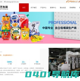 食品包装袋|自立吸嘴袋|异形吸嘴袋|可吸果冻袋|封口膜|复合包装袋-汕头市锺艺包装实业有限公司