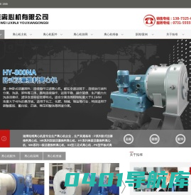 离心机|离心机价格|离心机配件|离心机筛网|离心机维修|双级活塞推料离心机|单级活塞推料离心机|活塞推料离心机|湘潭拓维离心机有限公司