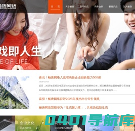 首页 －浙江畅唐网络股份有限公司