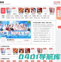 3387游戏-0.1折手游-送648真充-超高爆率