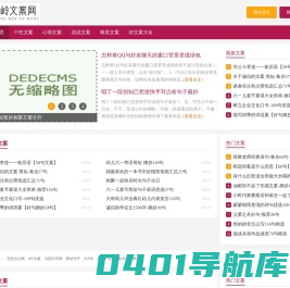 武岭文案网-每一句都是好文案
