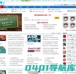 我爱学习网，IT资讯、学院、资源下载一站式中文门户网站