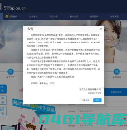51发票-电子发票服务平台