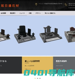 厦門旭日達進出口有限公司