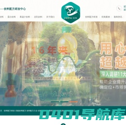 饮料配方研发|饮料技术|饮料研发流程|饮料配方价格-中饮同创食品科技（成都）有限公司
