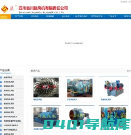 四川省『川鼓』风机制造厂家-高压风机,高温多级离心鼓风机