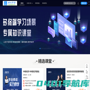 好过学堂