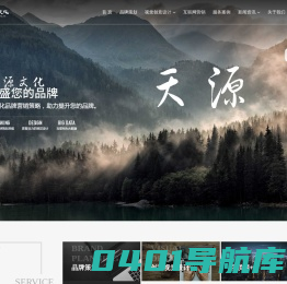 天津品牌策划,天津营销策划,天津广告策划公司,天源文化