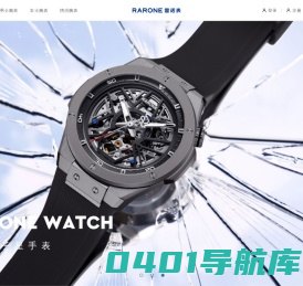 雷诺手表 RARONE腕表 -手表腕表品牌深圳市雷诺表业有限公司官方网站