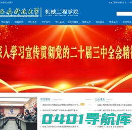 西安科技大学机械工程学院