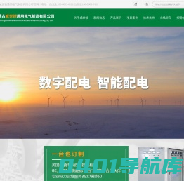 内蒙古配电箱_内蒙古开关柜_内蒙古防雷设备-威世顿