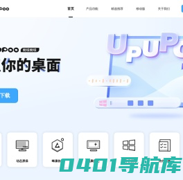 动态壁纸-动态壁纸桌面-动态壁纸软件-阿噗阿噗UPUPOO官网