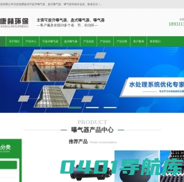 管式曝气器|管式曝气器厂家|河北曝气器--石家庄康林环保科技有限公司