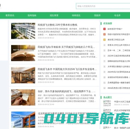 比奥网--招生综合信息平台