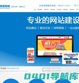徐州网站建设-徐州app开发-徐州微网站-徐州网站制作-徐州seo优化-徐州网络公司首选徐州德道网络科技有限公司
