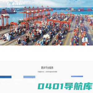 唐山港通天下