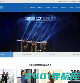 珠海市晶鑫电子科技有限公司