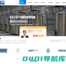 航空|气相液氮罐,MVE液氮罐SC4/3V,细胞存储罐-上海赛岐贸易有限公司