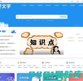 树枣文字-免费文字分享！ -分享你用的到的文字！