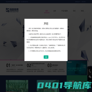 北京瑞森教育咨询有限公司官网