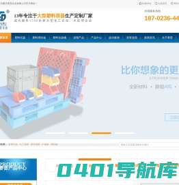 重庆塑料周转箱|重庆塑料托盘|重庆塑料垃圾桶|塑料储罐-赛普实业生产厂