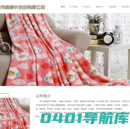 常熟市鹰展针纺织有限公司