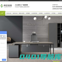 办公家具_西安办公家具_西安典致家俱有限公司