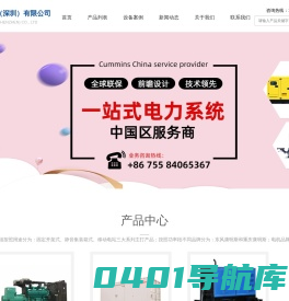 昆明康明斯发电机组,兰州柴油发电机,长春发电机厂家-深圳重康电力
