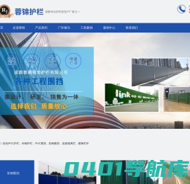 成都蓉锦装饰护栏有限公司