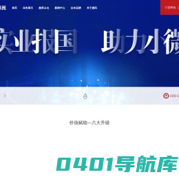 中商惠民
