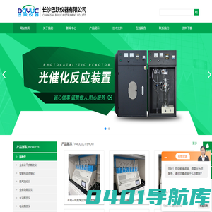 氙灯光催化反应器-多试管光化学反应仪-水质硫化物吹扫仪-长沙巴跃仪器有限公司