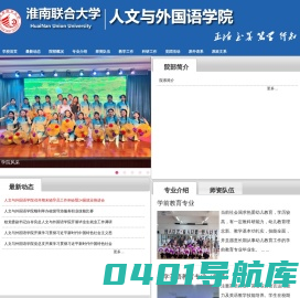 人文与外国语学院欢迎您