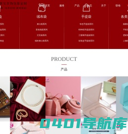 珠宝首饰包装盒定制_珠宝盒包装设计_珠宝道具厂家_专注高端珠宝陈列道具定制_深圳市福榕首饰包装设计有限公司[官网]