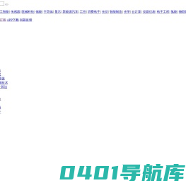 OFweek电子工程网 - 电子行业门户