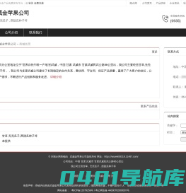 武威金苹果公司：甘草,无壳瓜子,西甜瓜种子等