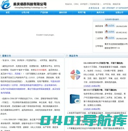 重庆佰鼎科技有限公司-重庆软件开发、软件定制、管理软件、OA系统、CRM客户管理、人力资源系统、办公自动化系统、进销存、ERP系统、企业综合管理平台、OA网络智能办公系统、OA源码 OA源代码、百度IOS免上架安装、安卓APP直接安装、APP在线生成、将任意网站快速封装打包成苹果IOS APP、免越狱免企业证书、终生使用、免审核IOS WebAPP