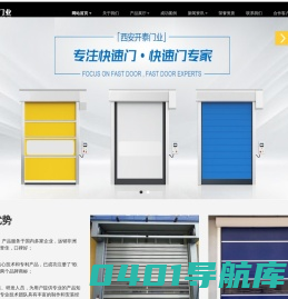快速卷帘门_堆积门_快速提升门-西安开泰门业有限公司