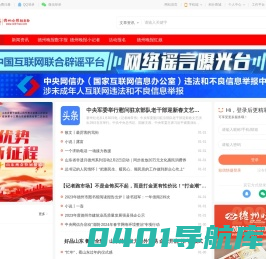 德州晚报31号网站—德州晚报官方网站