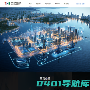 武汉天和技术股份有限公司