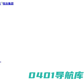 恒吉集团 • 昌铜集团有限公司官网