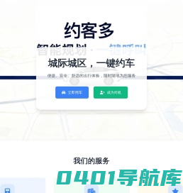 约客多