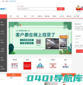 水暖阀门世界-国内专业的水暖阀门采购、销售、交易平台