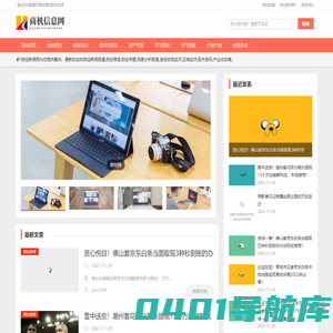 全网商机 | 商机信息网-佛山市顺德区坚雄五金制品有限公司
