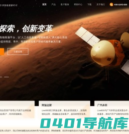 Live800官方网站|在线800-引领智能客服时代|成都天润金铠甲科技有限公司