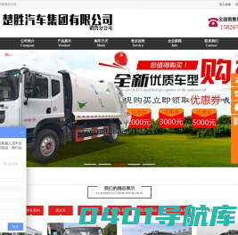 道路救援清障车生产厂家|购买一拖二清障车价格咨询|湖北楚胜清障车厂家销售-楚胜汽车集团有限公司销售分公司