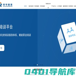 环宇惠恩