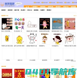 搞笑图片_搞笑动态图片_幽默图片_搞笑图吧