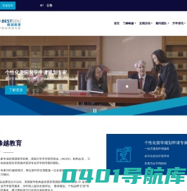 美国本科留学-美国留学费用-专业美国留学咨询机构-峰越教育网站