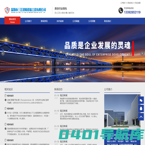 深圳市三江消防设备工程有限公司